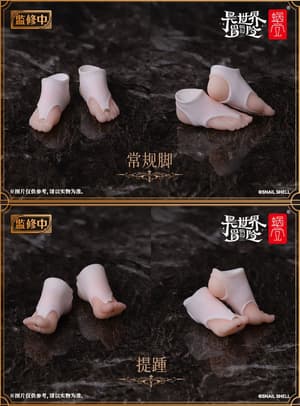 Sister Muse Asdo - Optional Foot Parts Set - Snail Shell (7)