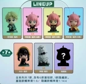 Random Selection - Spy x Family - Mascot Sitting - Blind Box - EAKI  - 1