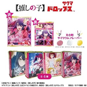 Oshi no Ko - Sakuma Drops - Sakuma - 71 g (1)