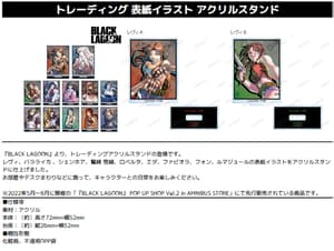 Zufällige Auswahl - Black Lagoon - Acrylaufsteller (Trading Cover Illustration) - Armabianca (1)