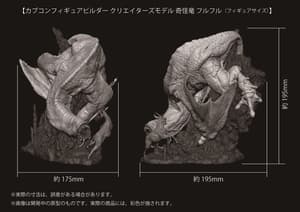 Khezu - Capcom Figure Builder Creator's Model (7)