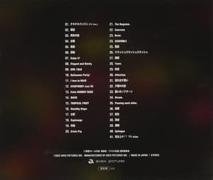 Ya Boy Kongming! - Soundtrack (1)