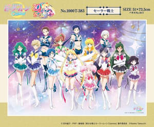 Sailor Guardians - Pretty Guardian Sailor Moon Cosmos the Movie - Jigsaw Puzzle (1000 Teile) - Ensky (1)