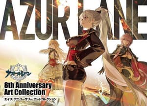 Azur Lane - 8th Anniversary Art Collection - Artbook - Square Enix (1)