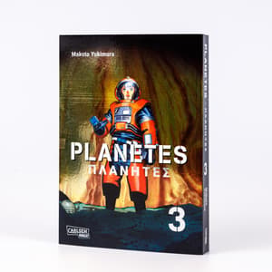 Planetes Perfect Edition - Carlsen - Band 03 - 1