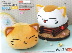 Nemu Neko Plüschtier - Schmollend (orange) - 2
