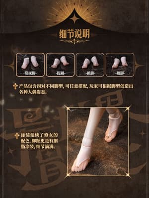 Sister Muse Asdo - Optional Foot Parts Set - Snail Shell (12)