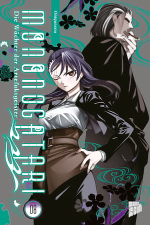 Mononogatari: Die Wächter der Artefaktgeister - Manga Cult - Band 08 - 1
