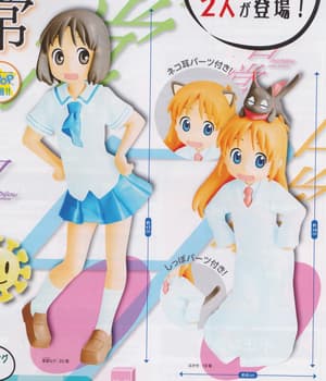 Hakase und Sakamoto - EX Figur - 1