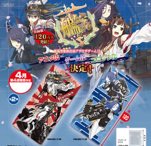 Kantai Collection Handtuch - rot - 2
