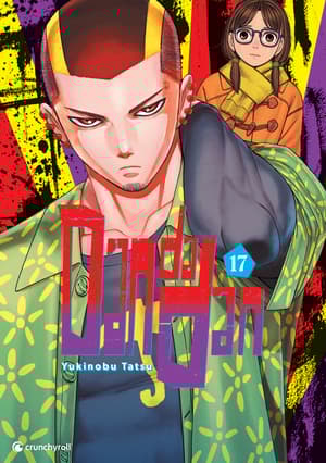 Dandadan - Crunchyroll - Band 17 - 1