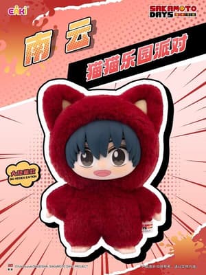 Random Selection - Sakamoto Days - Cat Paradise Party - Plush Blind Box - EAKI  - 10