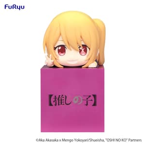 Ruby - Oshi no Ko Hikkake - Furyu (1)