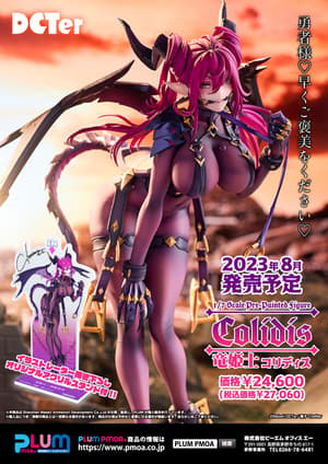 Dragon Princess Coridis - DCTer / Plum (11)