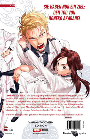 Honeko Akabanes Bodyguard Band 1 mit Variant Cover  - 1