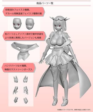 Akane Shinjo - New Order - Model Kit - Annulus (5)