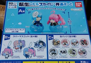 Random Box Gashapon - That Time I Got Reincarnated as a Slime - Ichiban Kuji - 1
