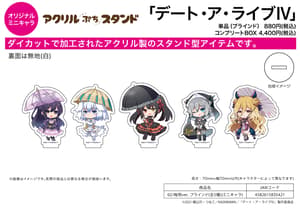 Zufällige Auswahl - Date A Live IV - Mini Acrylaufsteller (Rainy Season Version) - A3 (1)