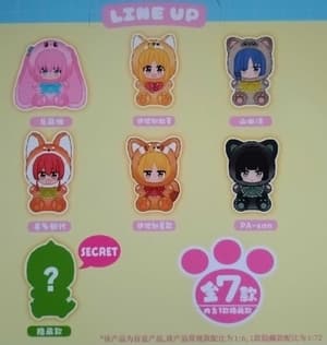 Random Selection - Bocchi the Rock! - Animal Costume Plush - Blind Box - EAKI  - 5