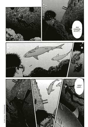 Gyo Junji Ito - 4