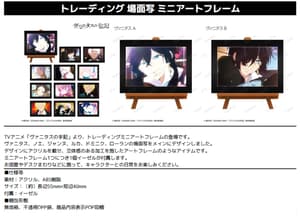 Zufällige Auswahl - The Case Study of Vanitas (Scenes) - Trading Mini Art Frame - Armabianca.jpeg