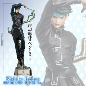 Rohan Kishibe - Schwarze Version - Kugelschreiber Figur - Medicos / Sentinel (7)