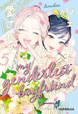 My Genderless Boyfriend - Carlsen - Band 05 (1)