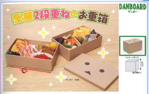 Danbo Danboard - Bentobox - doppelstöckig - 1