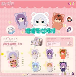 Zufällige Auswahl - Frieren: Nach dem Ende der Reise / Frieren: Beyond Journey's End - Plüschanhänger - EAKI (1)