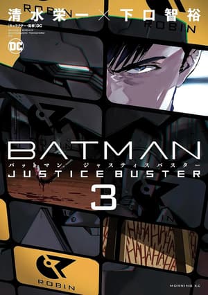 Batman: Justice Buster - Panini - Band 03 (1)