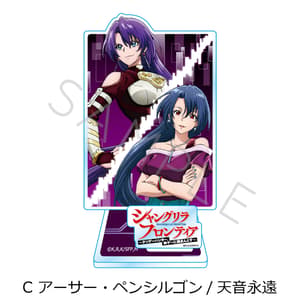 Arthur Pencilgon / Towa Amane - Shangri-La Frontier - Acrylaufsteller (C) - Sync Innovation (1)
