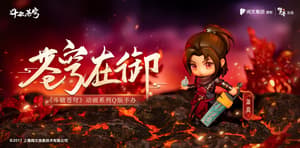 Xiao Yan - Battle Through the Heavens - Hobby Ranger (1)