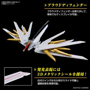 Mighty Strike Freedom Gundam - Mobile Suit Gundam SEED Freedom - HG 1/144 Modelkit - Bandai Spirits (1)