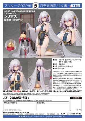 Sirius - Azure Horizons - Alter - 10