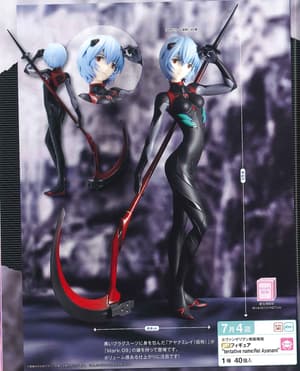 Rei Ayanami mit Sense - Q Plugsuit - 1