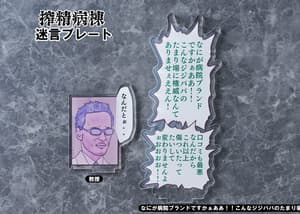 Amamiya-sensei - DK Edition - Dream Tech - Wave (3)