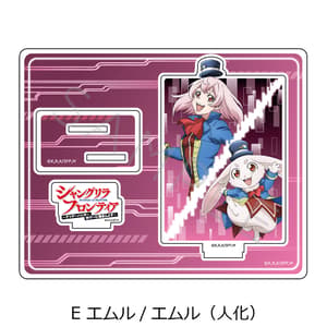 Emul - Shangri-La Frontier - Acrylaufsteller (E) - Sync Innovation (1)