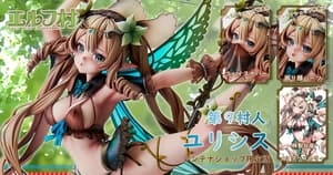 Ulysses - Limited Edition - Elf Village Series - Vertex (2)