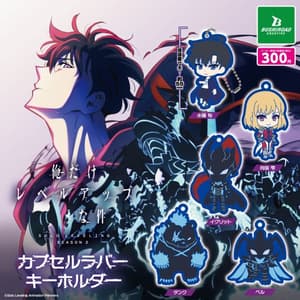 Porte-clés caoutchouc Solo Leveling – sélection aléatoire - 1