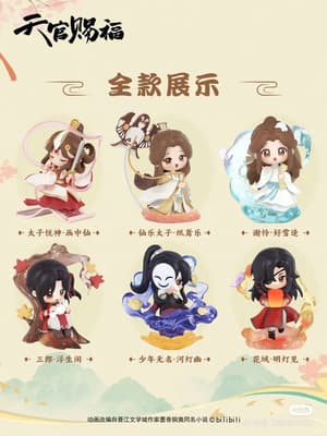 Zufällige Auswahl - Dan Qing Feng Hua Series - Heaven Official's Blessing - All For Play / bilibili (8)