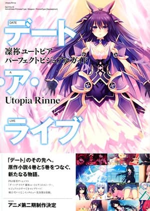 Date A Live Rinne Utopia Perfect Visual Guide - 1