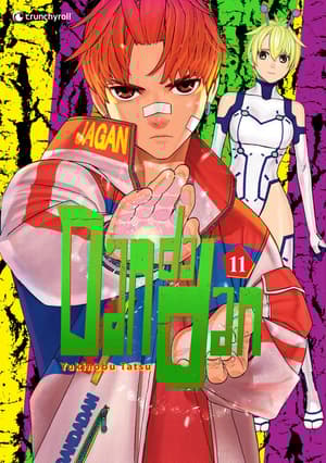 Dandadan - Crunchyroll - Band 11 (1)