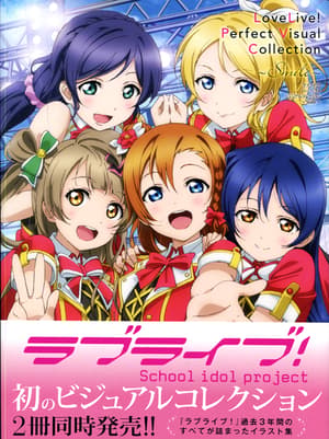 Love Live - Perfect Visual Collection ~ smile ~ Artbook - 1