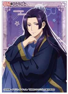 Jinshi - Die Tagebücher der Apothekerin / The Apothecary Diaries - Clear File / Aktenhülle - Ensky (1)