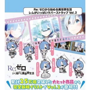 Braut - Rem Gummi-Anhänger Vol. 2 - 1