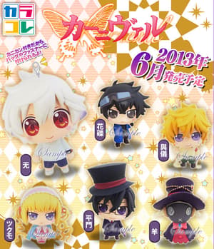 Hitsuji - Karneval Charm - Colorful Collection - 1