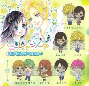 Random Selection - Honey Lemon Soda - Rubber Keychain - Bandai - 1