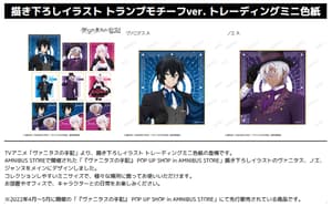 Zufällige Auswahl - The Case Study of Vanitas (Playing Cards Motif Version) - Trading Mini Shikishi - Armabianca (1)