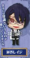 Diabolik Lovers Deformed Mini Keychain -Reiji Sakamaki - 1