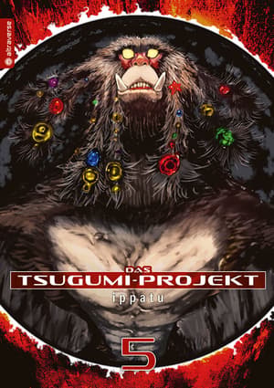 Tsugumi - Altraverse - Vol. 05 - 1